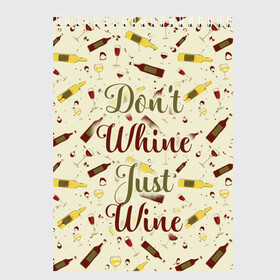 Скетчбук с принтом Dont whine just wine в городе Новоалтайск, 100% бумага
 | 48 листов, плотность листов — 100 г/м2, плотность картонной обложки — 250 г/м2. Листы скреплены сверху удобной пружинной спиралью | Тематика изображения на принте: pattern | белое | бокал | бутылка | вино | винцо | красное | ныть | паттерн | плакать | сухое