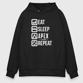 Мужское худи Oversize хлопок с принтом EAT - SLEEP - APEX - REPEAT в городе Новоалтайск, френч-терри — 70% хлопок, 30% полиэстер. Мягкий теплый начес внутри —100% хлопок | боковые карманы, эластичные манжеты и нижняя кромка, капюшон на магнитной кнопке | apex | apex legends | battle royale | br | games | new | titanfall | ttf | апекс легенд | бангалор | батл рояль | бладхаунд | игры | каустик | лайфлайн | мираж | рэйф | тайтанфол | титанфол
