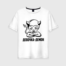 Женская футболка хлопок Oversize с принтом Девочка-демон в городе Новоалтайск, 100% хлопок | свободный крой, круглый ворот, спущенный рукав, длина до линии бедер
 | девочка | демон