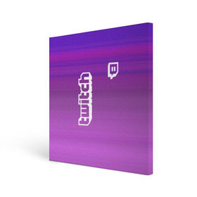 Холст квадратный с принтом Twitch в городе Новоалтайск, 100% ПВХ |  | game | gamer | logo | twitch | twitties | градиент | игры | логотип | стрим | твитч