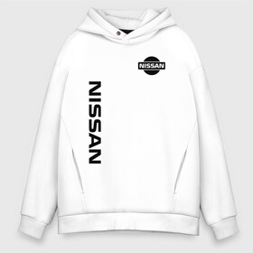 Мужское худи Oversize хлопок с принтом NISSAN в городе Новоалтайск, френч-терри — 70% хлопок, 30% полиэстер. Мягкий теплый начес внутри —100% хлопок | боковые карманы, эластичные манжеты и нижняя кромка, капюшон на магнитной кнопке | auto | nissan | sport | авто | автомобиль | автомобильные | бренд | марка | машины | ниссан | спорт