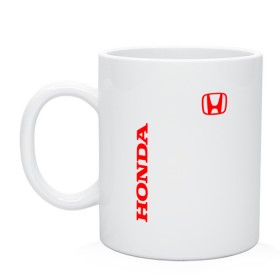 Кружка с принтом HONDA в городе Новоалтайск, керамика | объем — 330 мл, диаметр — 80 мм. Принт наносится на бока кружки, можно сделать два разных изображения | auto | bike | honda | honda motors | moto | motorcycle | sport | авто | автомобиль | автомобильные | байк | бренд | марка | машины | мото | мотоциклы | спорт | хонда | хонда моторс