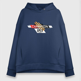 Женское худи Oversize хлопок с принтом Apex Legends Champion в городе Новоалтайск, френч-терри — 70% хлопок, 30% полиэстер. Мягкий теплый начес внутри —100% хлопок | боковые карманы, эластичные манжеты и нижняя кромка, капюшон на магнитной кнопке | apex | bangalore | battle | bloodhound | caustic | frontier | gibraltar | legends | lifeline | mirage | pathfinder | royale | shooter | wraith | битва | королевская | легенды | фронтир | шутер