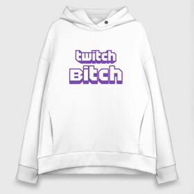 Женское худи Oversize хлопок Twitch Bitch: в городе Новоалтайск, френч-терри — 70% хлопок, 30% полиэстер. Мягкий теплый начес внутри —100% хлопок | боковые карманы, эластичные манжеты и нижняя кромка, капюшон на магнитной кнопке | blog | cybersport | game | platform | player | service | stream | streamer | streaming | twitch | video | блоггер | игра | игрок | киберспорт | платформа | сервис | стрим | стример | твич