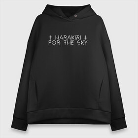 Женское худи Oversize хлопок с принтом Harakiri For The Sky в городе Новоалтайск, френч-терри — 70% хлопок, 30% полиэстер. Мягкий теплый начес внутри —100% хлопок | боковые карманы, эластичные манжеты и нижняя кромка, капюшон на магнитной кнопке | black | harakiri for the sky | post metal | группа | метал | металл