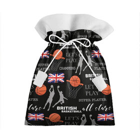 Подарочный 3D мешок с принтом British basketball в городе Новоалтайск, 100% полиэстер | Размер: 29*39 см | Тематика изображения на принте: англия | баскетбол | баскетбольные | болельщик | британия | британский | бросок | графика | держава | игра | иллюстрация | картинка | кольцо | мода | мячи | надпи | прыжок | рисунок | сетка | сила