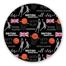 Коврик для мышки круглый с принтом British basketball в городе Новоалтайск, резина и полиэстер | круглая форма, изображение наносится на всю лицевую часть | Тематика изображения на принте: англия | баскетбол | баскетбольные | болельщик | британия | британский | бросок | графика | держава | игра | иллюстрация | картинка | кольцо | мода | мячи | надпи | прыжок | рисунок | сетка | сила