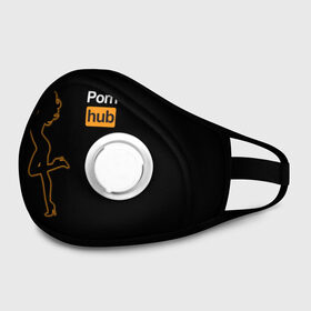 Маска из неопрена с принтом Pornhub (neon girl) в городе Новоалтайск, неопрен 100% | Форма огибающая нос. Резинки для ушей с дополнительной резинкой на затылке. Клапан для выдоха для активного дыхания при занятиях спортом. Эластичный материал маски и окантовки для лучшего растяжения и прилегания маски.  | brazzers | видео | девушка | любовь | неон | свечение | силуэт | фигура | хаб | чувства