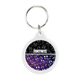 Брелок круглый с принтом Fortnite & Marshmello в городе Новоалтайск, пластик и полированная сталь | круглая форма, металлическое крепление в виде кольца | Тематика изображения на принте: fortnite | marshmello | диджей | игра | клуб | клубная музыка | компьютерная игра | маршмеллоу | маршмэлло | маршмэллоу | музыка | симулятор | фортнайт | электронная