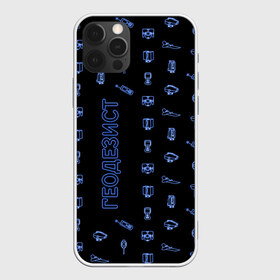 Чехол для iPhone 12 Pro Max с принтом Геодезист в городе Новоалтайск, Силикон |  | Тематика изображения на принте: gnss | gps | бпла | вешка | геодезия | дальномер | кадастр | контроллер | межевание | неон | нивелир | отражатель | призма | сканер | тахеометр | теодолит | топография