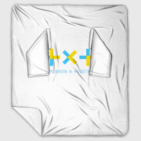 Плед с рукавами с принтом TOMORROW X TOGETHER TXT в городе Новоалтайск, 100% полиэстер | Закругленные углы, все края обработаны. Ткань не мнется и не растягивается. Размер 170*145 | bighit | blackpink | bts | girls’ generation | got7 | k pop | kpop | super junior | tomorrow x together | txt | к поп | кейпоп | корейская группа | корейская музыка