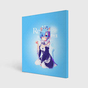 Холст квадратный с принтом Re:Zero. Рем в городе Новоалтайск, 100% ПВХ |  | Тематика изображения на принте: re zero | re:zero. жизнь с нуля в альтернативном мире | re:zero. жизнь с нуля в другом мире | rezero | аниме | манга | рем | рем и рам | эмилия