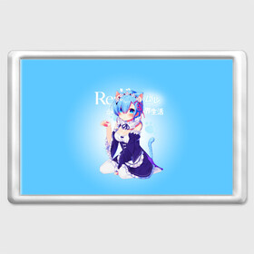Магнит 45*70 с принтом Re:Zero. Рем в городе Новоалтайск, Пластик | Размер: 78*52 мм; Размер печати: 70*45 | Тематика изображения на принте: re zero | re:zero. жизнь с нуля в альтернативном мире | re:zero. жизнь с нуля в другом мире | rezero | аниме | манга | рем | рем и рам | эмилия