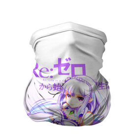 Бандана-труба 3D с принтом Re:Zero. Эмилия в городе Новоалтайск, 100% полиэстер, ткань с особыми свойствами — Activecool | плотность 150‒180 г/м2; хорошо тянется, но сохраняет форму | re zero | re:zero. жизнь с нуля в альтернативном мире | re:zero. жизнь с нуля в другом мире | rezero | аниме | манга | рем | рем и рам | эмилия