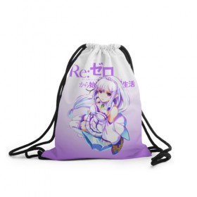 Рюкзак-мешок 3D с принтом Re:Zero. Эмилия в городе Новоалтайск, 100% полиэстер | плотность ткани — 200 г/м2, размер — 35 х 45 см; лямки — толстые шнурки, застежка на шнуровке, без карманов и подкладки | re zero | re:zero. жизнь с нуля в альтернативном мире | re:zero. жизнь с нуля в другом мире | rezero | аниме | манга | рем | рем и рам | эмилия