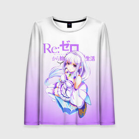 Женский лонгслив 3D с принтом Re:Zero. Эмилия в городе Новоалтайск, 100% полиэстер | длинные рукава, круглый вырез горловины, полуприлегающий силуэт | Тематика изображения на принте: re zero | re:zero. жизнь с нуля в альтернативном мире | re:zero. жизнь с нуля в другом мире | rezero | аниме | манга | рем | рем и рам | эмилия