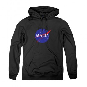 Женская толстовка хлопок с принтом Маша (NASA) в городе Новоалтайск, френч-терри, мягкий теплый начес внутри (100% хлопок) | карман-кенгуру, эластичные манжеты и нижняя кромка, капюшон с подкладом и шнурком | 8 марта | nasa | девушке | день рождения | имена | именная | имя | космос | манька | маня | марии | мария | маша | наса | подарок | эмблема