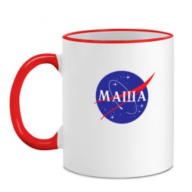 Кружка двухцветная с принтом Маша (NASA) в городе Новоалтайск, керамика | объем — 330 мл, диаметр — 80 мм. Цветная ручка и кайма сверху, в некоторых цветах — вся внутренняя часть | 8 марта | nasa | девушке | день рождения | имена | именная | имя | космос | манька | маня | марии | мария | маша | наса | подарок | эмблема