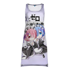 Платье-майка 3D с принтом Re:Zero. Рем и Рам в городе Новоалтайск, 100% полиэстер | полуприлегающий силуэт, широкие бретели, круглый вырез горловины, удлиненный подол сзади. | re zero | re:zero. жизнь с нуля в альтернативном мире | re:zero. жизнь с нуля в другом мире | rezero | аниме | манга | пак | рем | рем и рам | эмилия