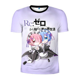 Мужская футболка 3D спортивная с принтом Re:Zero. Рем и Рам в городе Новоалтайск, 100% полиэстер с улучшенными характеристиками | приталенный силуэт, круглая горловина, широкие плечи, сужается к линии бедра | re zero | re:zero. жизнь с нуля в альтернативном мире | re:zero. жизнь с нуля в другом мире | rezero | аниме | манга | пак | рем | рем и рам | эмилия