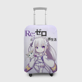 Чехол для чемодана 3D с принтом Re:Zero. Эмилия в городе Новоалтайск, 86% полиэфир, 14% спандекс | двустороннее нанесение принта, прорези для ручек и колес | re zero | re:zero. жизнь с нуля в альтернативном мире | re:zero. жизнь с нуля в другом мире | rezero | аниме | манга | пак | рем | рем и рам | эмилия