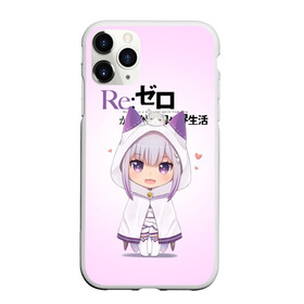 Чехол для iPhone 11 Pro Max матовый с принтом ReZero Эмилия в городе Новоалтайск, Силикон |  | re zero | re:zero. жизнь с нуля в альтернативном мире | re:zero. жизнь с нуля в другом мире | rezero | аниме | манга | пак | рем | рем и рам | эмилия