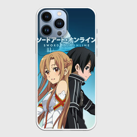 Чехол для iPhone 13 Pro Max с принтом Мастера меча онлайн в городе Новоалтайск,  |  | asuna | kirito | sao | sword art online | аниме | кирито и асуна | манга | мастера меча онлайн