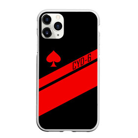 Чехол для iPhone 11 Pro матовый с принтом CAYDE-6 ACE OF SPADES в городе Новоалтайск, Силикон |  | bungie | cayde 6 | cyd6 | destiny | destiny 2 | forsaken | gambit | hunter | titan | warlock | банги | варлок | габмит | дестини | дестини 2 | зур | кейд | кейд 6 | отвергнутые | охотник | титан | туз