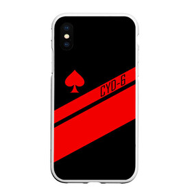 Чехол для iPhone XS Max матовый с принтом CAYDE-6 ACE OF SPADES в городе Новоалтайск, Силикон | Область печати: задняя сторона чехла, без боковых панелей | Тематика изображения на принте: bungie | cayde 6 | cyd6 | destiny | destiny 2 | forsaken | gambit | hunter | titan | warlock | банги | варлок | габмит | дестини | дестини 2 | зур | кейд | кейд 6 | отвергнутые | охотник | титан | туз