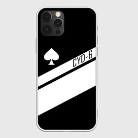 Чехол для iPhone 12 Pro Max с принтом CAYDE-6 ACE OF SPADES в городе Новоалтайск, Силикон |  | bungie | cayde 6 | cyd6 | destiny | destiny 2 | forsaken | gambit | hunter | titan | warlock | банги | варлок | габмит | дестини | дестини 2 | зур | кейд | кейд 6 | отвергнутые | охотник | титан | туз