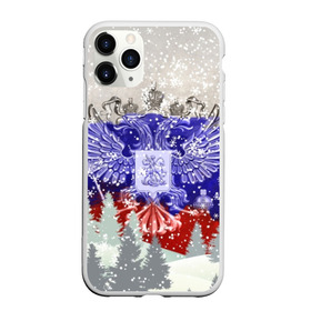 Чехол для iPhone 11 Pro Max матовый с принтом Сборная России (Зимний костюм) в городе Новоалтайск, Силикон |  | sport | биатлон | горнолыжный костюм | зимние виды спорта | лыжи | лыжные гонки | лыжный спорт | россия | сборная | сноуборд | спорт | толстовка зима | триколор | флаг россии