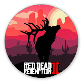 Коврик для мышки круглый с принтом RDR II в городе Новоалтайск, резина и полиэстер | круглая форма, изображение наносится на всю лицевую часть | gta | rdr 2 | red dead redemption 2 | west | дикий запад | добыча | закат солнца | игра | кактусы | каньон | квест | легендарный олень в rdr 2 | новинки игр | рога оленя
