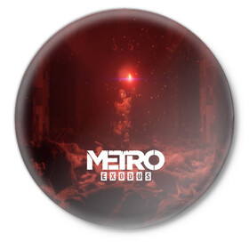 Значок с принтом METRO EXODUS в городе Новоалтайск,  металл | круглая форма, металлическая застежка в виде булавки | Тематика изображения на принте: 2035 | exodus | metro | metro exodus | metro: exodus | survival horror | арт | артём | исход | метро | метро исход | метро:исход