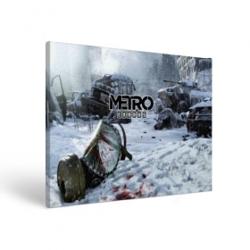 Холст прямоугольный с принтом METRO EXODUS в городе Новоалтайск, 100% ПВХ |  | 2035 | exodus | metro | metro exodus | metro: exodus | survival horror | арт | артём | исход | метро | метро исход | метро:исход