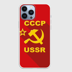 Чехол для iPhone 13 Pro Max с принтом СССР в городе Новоалтайск,  |  | Тематика изображения на принте: and | hammer | proletariat | red | retro | russia | russian | sickle | sign | star | symbol | ussr | звезда | знак | и | красный | молот | пролетариат | ретро | россия | русский | серп | символ | ссср