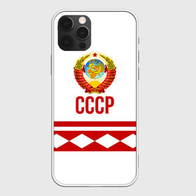 Чехол для iPhone 12 Pro Max с принтом СССР в городе Новоалтайск, Силикон |  | logo | russia | sport | ussr | логотип | надпись | патриот | патриотизм | рожденный в ссср | россия | сборная | сборная ссср | советский союз | спорт | ссср | форма | форма ссср | я русский