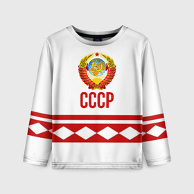 Детский лонгслив 3D с принтом СССР в городе Новоалтайск, 100% полиэстер | длинные рукава, круглый вырез горловины, полуприлегающий силуэт
 | logo | russia | sport | ussr | логотип | надпись | патриот | патриотизм | рожденный в ссср | россия | сборная | сборная ссср | советский союз | спорт | ссср | форма | форма ссср | я русский