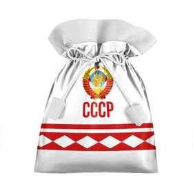 Подарочный 3D мешок с принтом СССР в городе Новоалтайск, 100% полиэстер | Размер: 29*39 см | Тематика изображения на принте: logo | russia | sport | ussr | логотип | надпись | патриот | патриотизм | рожденный в ссср | россия | сборная | сборная ссср | советский союз | спорт | ссср | форма | форма ссср | я русский