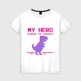 Женская футболка хлопок Pixel Hero: в городе Новоалтайск, 100% хлопок | прямой крой, круглый вырез горловины, длина до линии бедер, слегка спущенное плечо | 8 bit | pixel | pixelart | t rex | пиксель | пиксельарт | рекс | тираннозавр