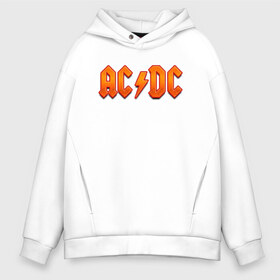 Мужское худи Oversize хлопок с принтом AC DC в городе Новоалтайск, френч-терри — 70% хлопок, 30% полиэстер. Мягкий теплый начес внутри —100% хлопок | боковые карманы, эластичные манжеты и нижняя кромка, капюшон на магнитной кнопке | австралийская | ангус янг | блюз | группа | малькольм янг | рок | рок н ролл | стиви янг | хард