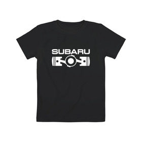 Детская футболка хлопок с принтом Subaru оппозитный двигатель в городе Новоалтайск, 100% хлопок | круглый вырез горловины, полуприлегающий силуэт, длина до линии бедер | subaru | subaru оппозитный двигатель | оппозитный двигатель