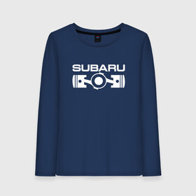 Женский лонгслив хлопок с принтом Subaru оппозитный двигатель в городе Новоалтайск, 100% хлопок |  | subaru | subaru оппозитный двигатель | оппозитный двигатель