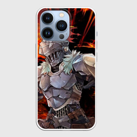 Чехол для iPhone 13 Pro с принтом Goblin Slayer 2 в городе Новоалтайск,  |  | Тематика изображения на принте: anime | goblin | goblin slayer | manga | slayer | аниме | гоблин | манга | рыцарь