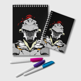 Блокнот с принтом Goblin Slayer 3 в городе Новоалтайск, 100% бумага | 48 листов, плотность листов — 60 г/м2, плотность картонной обложки — 250 г/м2. Листы скреплены удобной пружинной спиралью. Цвет линий — светло-серый
 | Тематика изображения на принте: anime | goblin | goblin slayer | manga | slayer | аниме | гоблин | манга | рыцарь