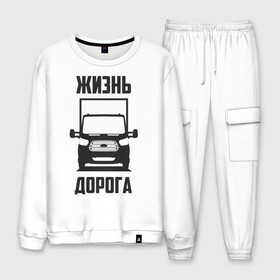 Мужской костюм хлопок с принтом Жизнь дорога в городе Новоалтайск, 100% хлопок | на свитшоте круглая горловина, мягкая резинка по низу. Брюки заужены к низу, на них два вида карманов: два “обычных” по бокам и два объемных, с клапанами, расположенные ниже линии бедра. Брюки с мягкой трикотажной резинкой на поясе и по низу штанин. В поясе для дополнительного комфорта — широкие завязки | ford | transit | водитель | грузовик | дальнобойщик | дорога | жизнь | перевозки | перевозчик | транзит | форд | шофер