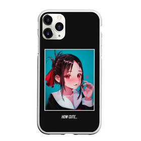 Чехол для iPhone 11 Pro матовый с принтом КАК МИЛО в городе Новоалтайск, Силикон |  | Тематика изображения на принте: аниме | аниме арт | аниме девушка | аниме девушки | арт | госпожа кагуя | девушка | девушка из аниме | девушки | кагуя | красавица | красивая тянка | манга | манга девушка | тян | тянка | тянки