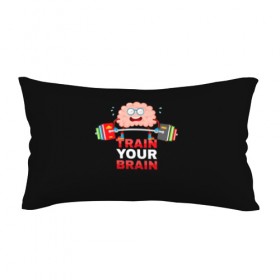 Подушка 3D антистресс с принтом Train your brain в городе Новоалтайск, наволочка — 100% полиэстер, наполнитель — вспененный полистирол | состоит из подушки и наволочки на молнии | Тематика изображения на принте: athlete | books | brain | cool | drops | fitness | heavy | inscription | load | slogan | sport | sweat | text | train | weight | your | атлет | брызги | вес | девиз | капли | книги | крутой | лозунг | мозг | нагрузка | надпись | очки | пот | при