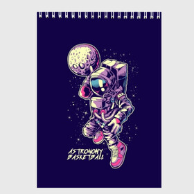 Скетчбук с принтом Astronomy basketball в городе Новоалтайск, 100% бумага
 | 48 листов, плотность листов — 100 г/м2, плотность картонной обложки — 250 г/м2. Листы скреплены сверху удобной пружинной спиралью | Тематика изображения на принте: ball | basketball | cool | infinity | national | nba | planet | space | sport | stars | text | uni | ассоциация | астрономия | атака | баскетбол | баскетбольная | бесконечность | бросок | вселенная | звезды | космонавт | космос | крутой | мяч