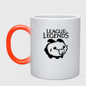 Кружка хамелеон с принтом League of Legends в городе Новоалтайск, керамика | меняет цвет при нагревании, емкость 330 мл | league of legends | lol | азир | акали | алистар | амуму | анивия | ари | атрокс | воин | вуконг | гарен | лига легенд | лига оф легенд | лол | маг | поддержка | стрелок | танк