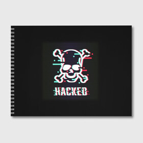 Альбом для рисования с принтом Pirate sign в городе Новоалтайск, 100% бумага
 | матовая бумага, плотность 200 мг. | Тематика изображения на принте: attack | bones | glitch | hacked | hacker | pirate | sign | skull | symbol | text | warning | атака | взломанный | глюк | знак | кости | пиратский | предупреждение | символ | текст | хакер | череп